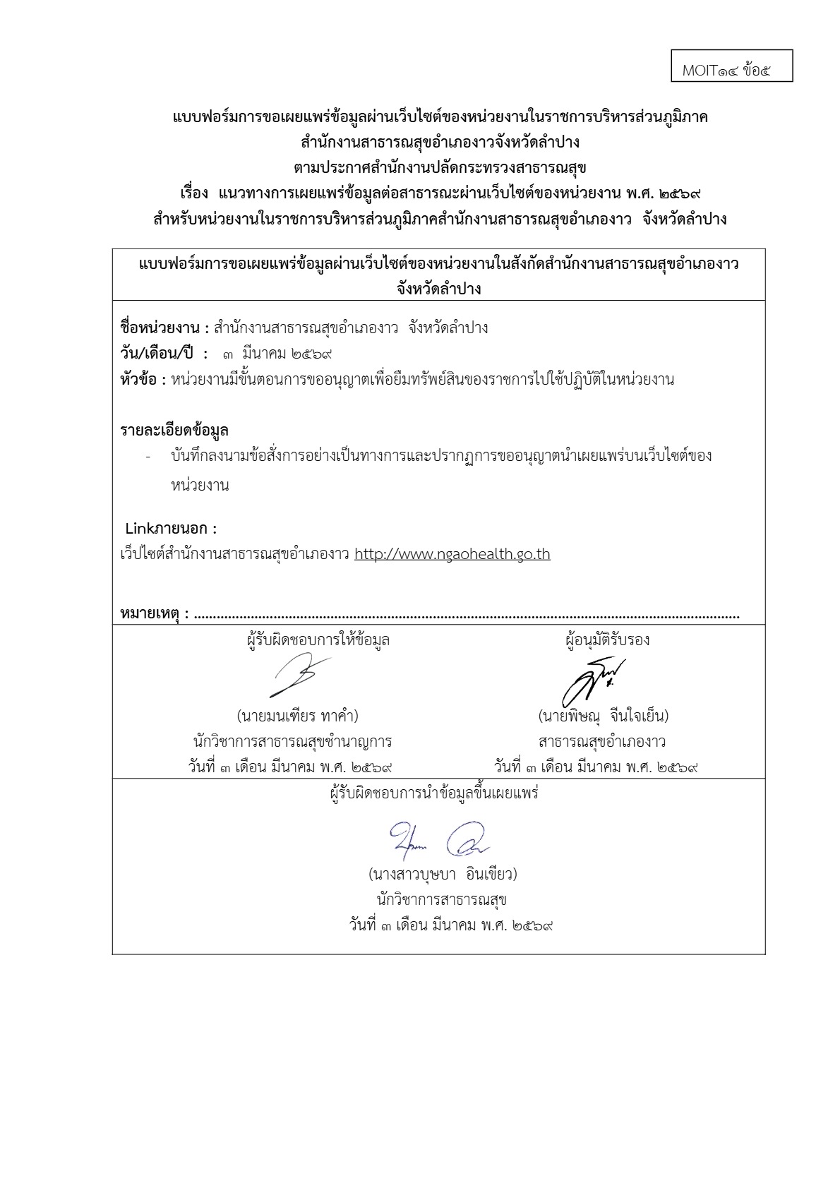 ปกเอกสาร